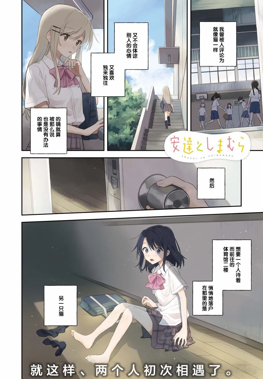 第1话 第2页