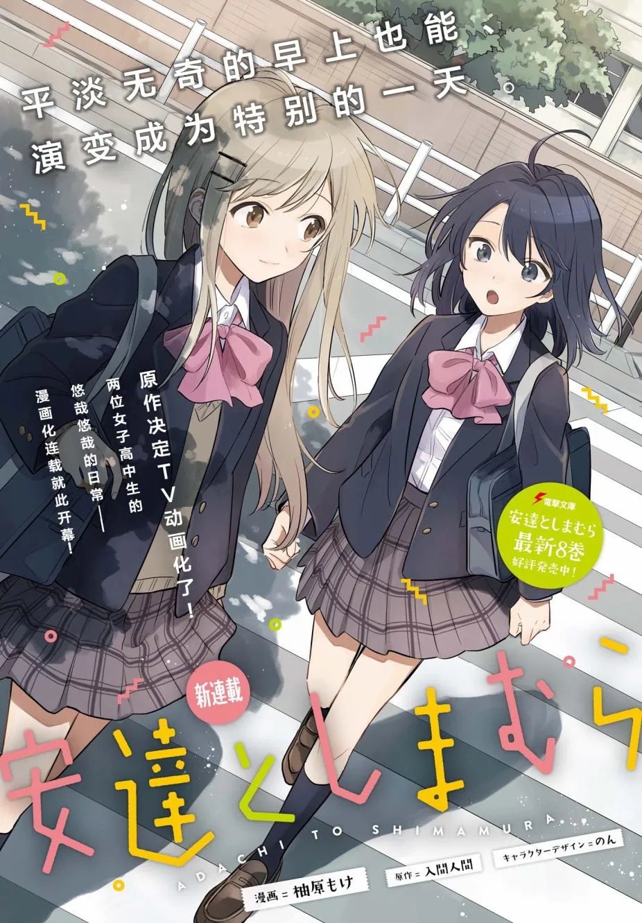 第1话 第3页