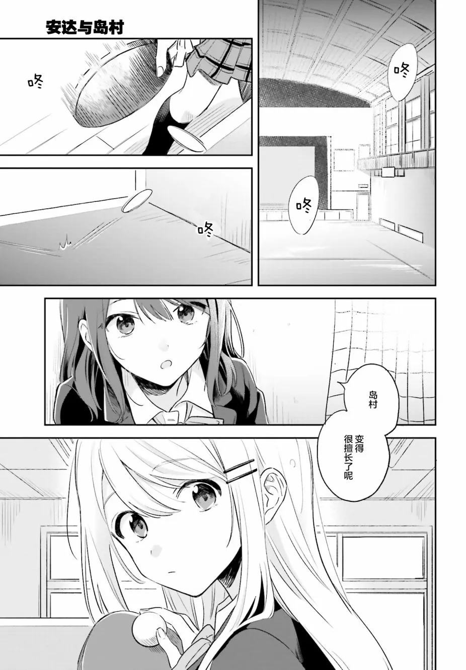 第1话 第4页