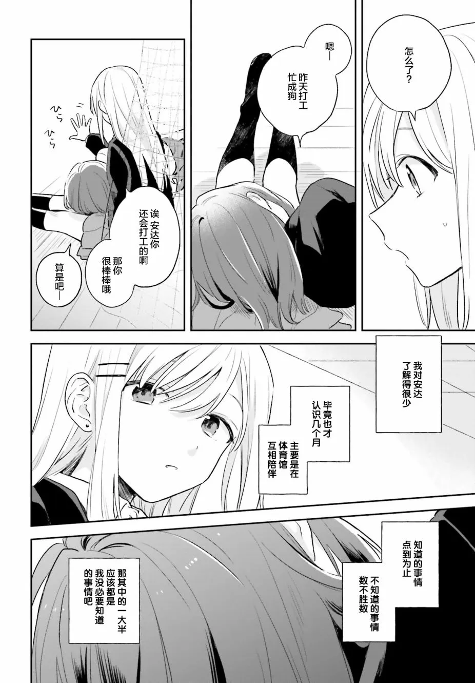 第1话 第7页