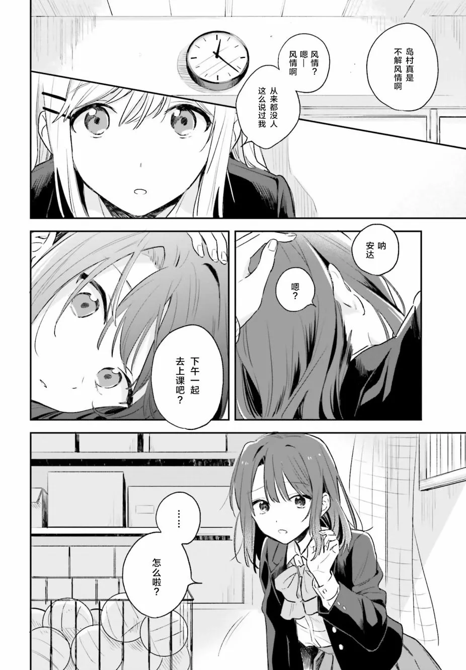 第1话 第9页