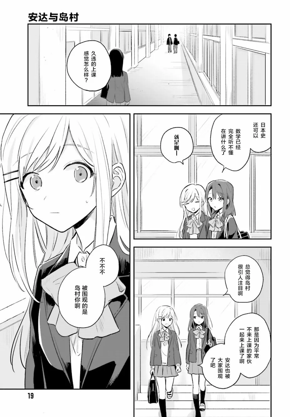 第1话 第12页