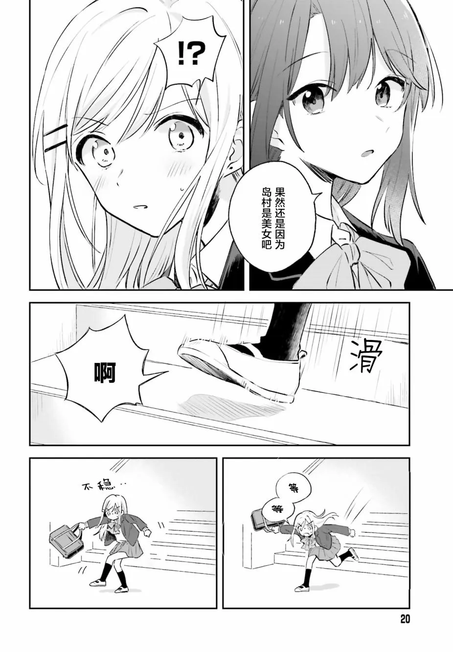 第1话 第13页