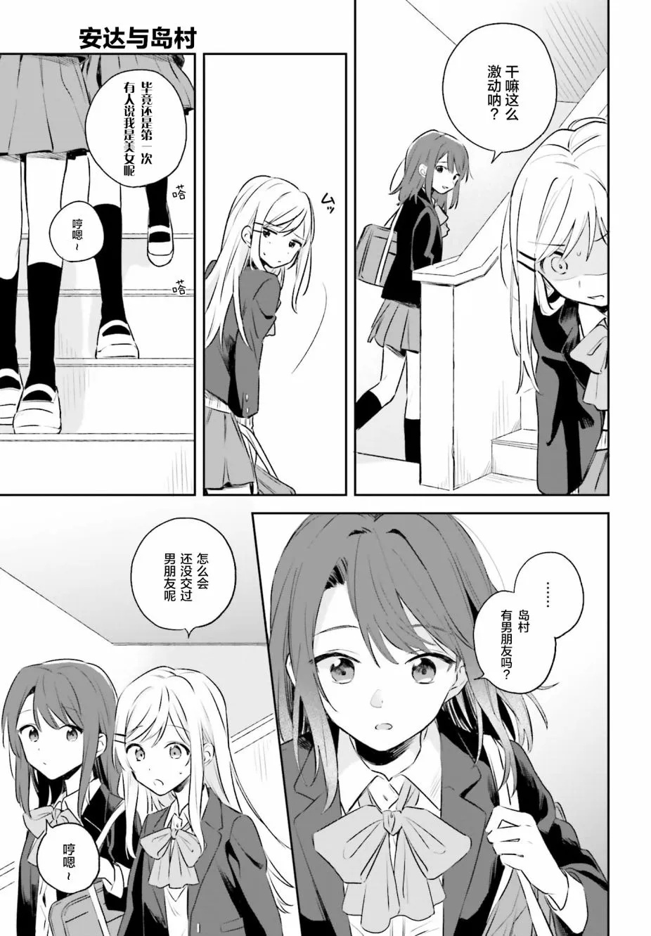 第1话 第14页