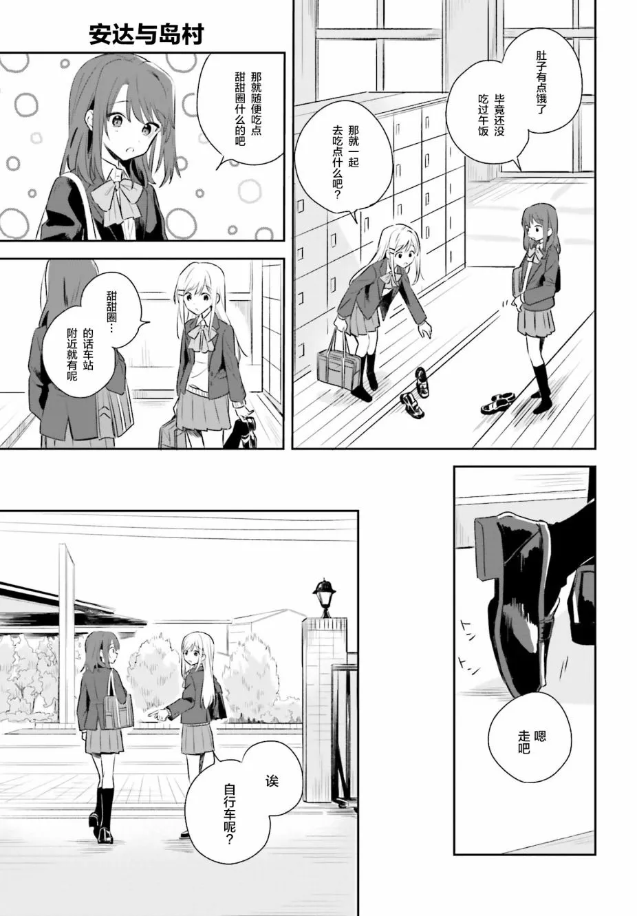 第1话 第16页