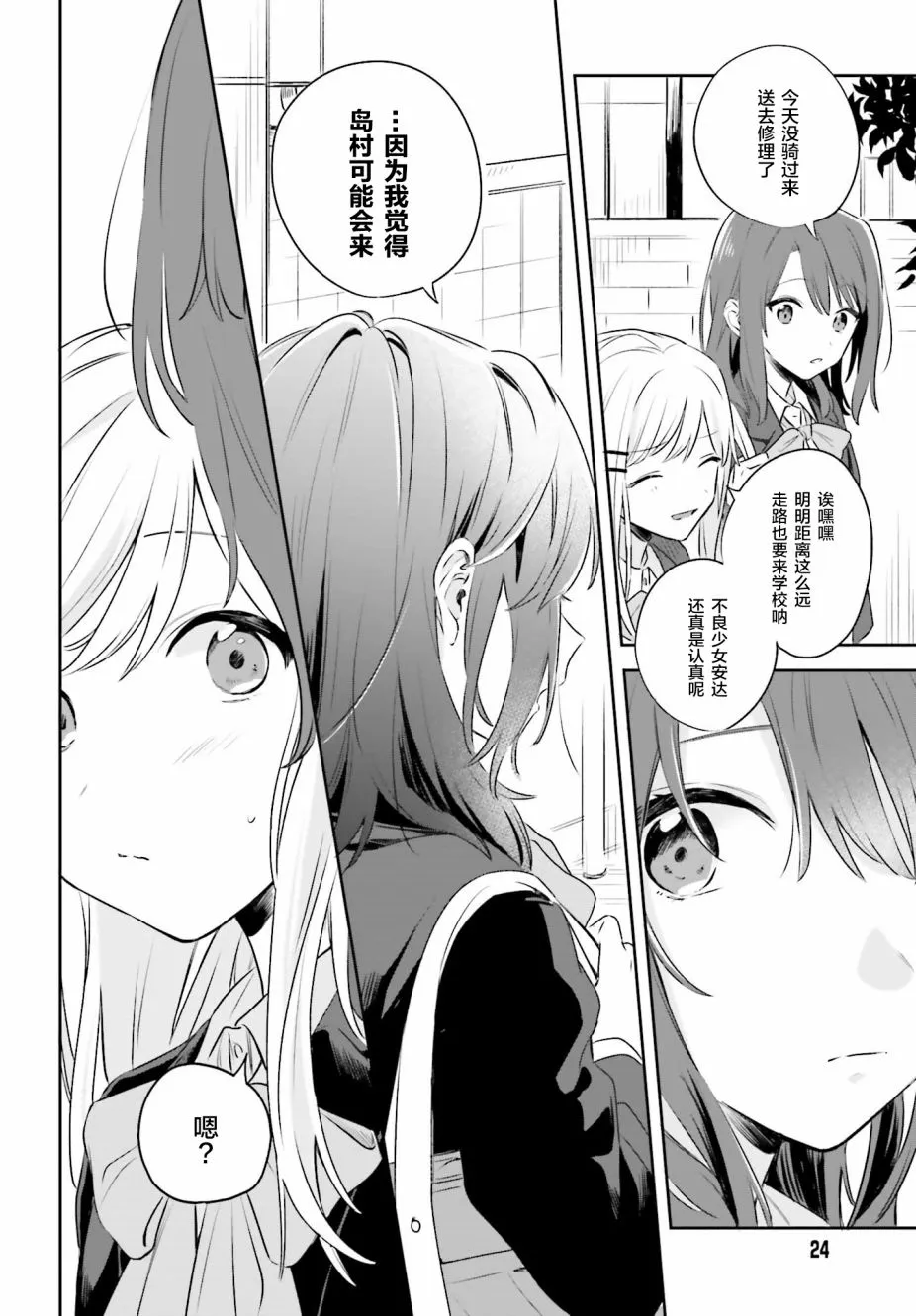 第1话 第17页