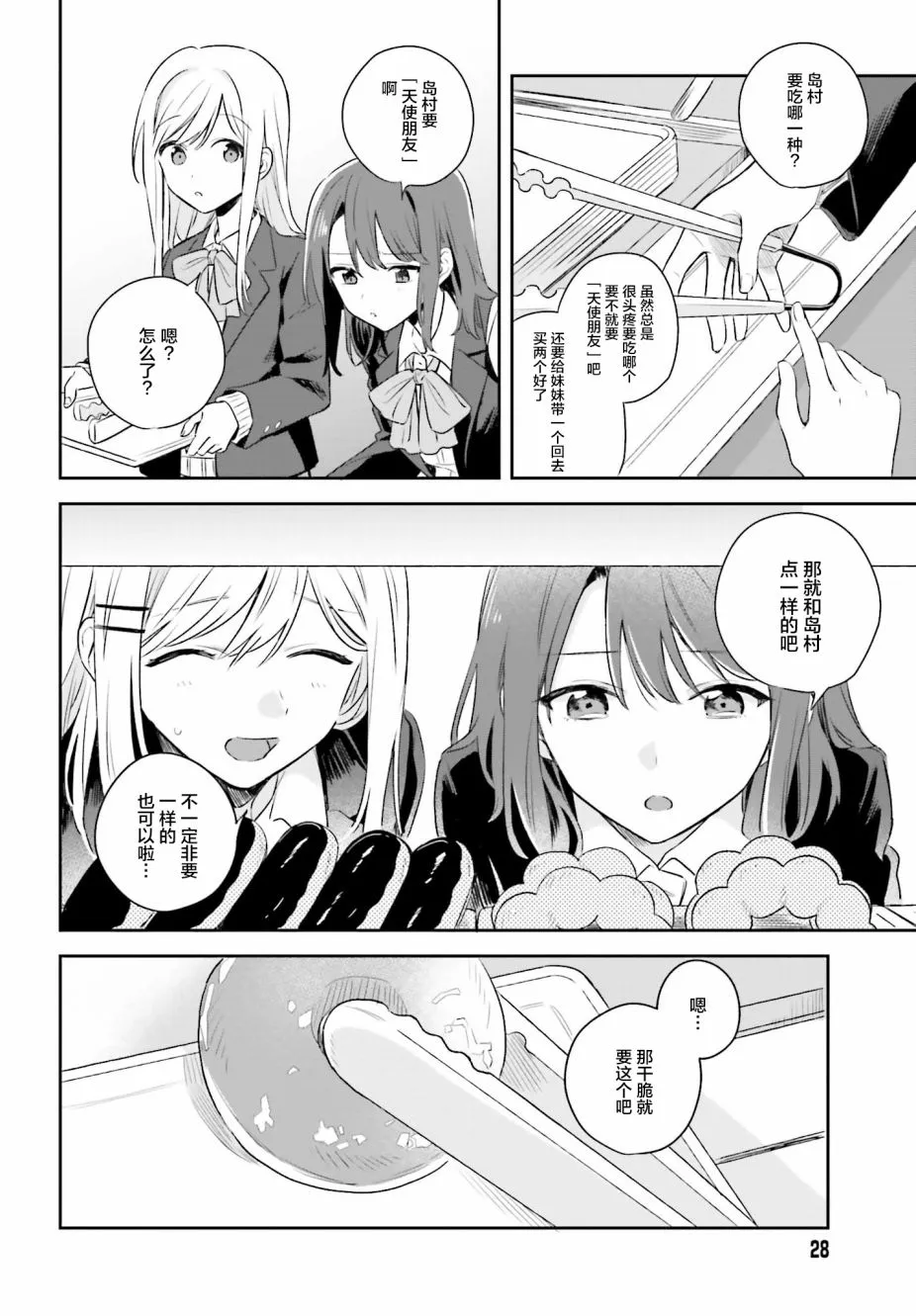 第1话 第21页