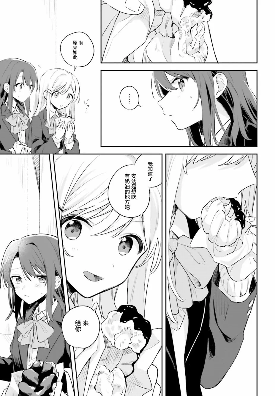 第1话 第24页