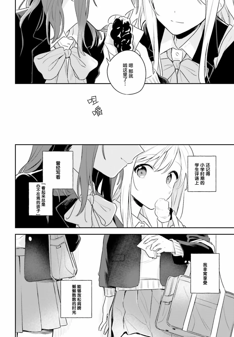 第1话 第25页