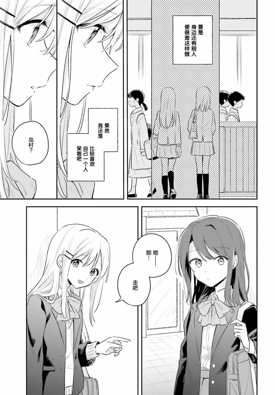 第1话 第26页