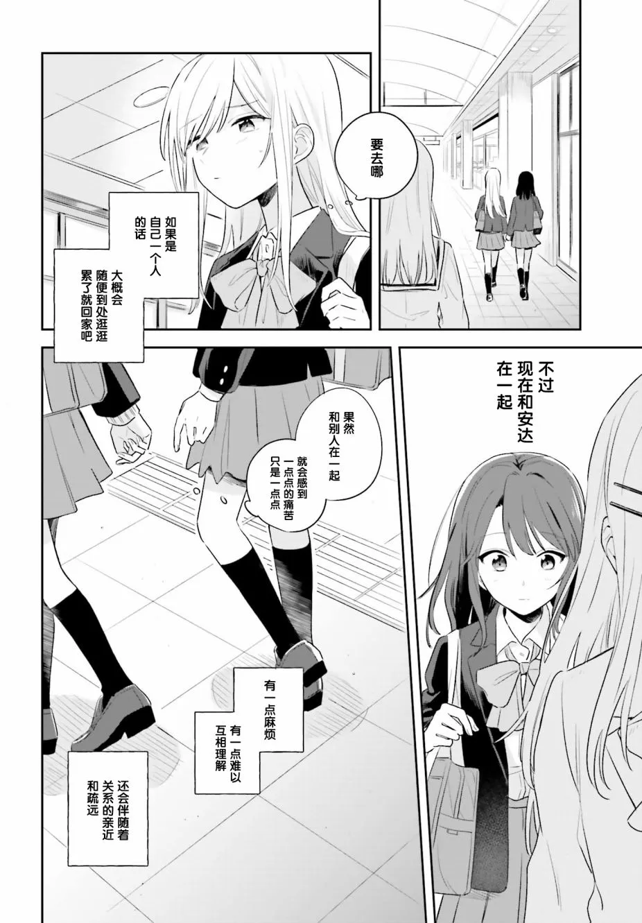 第1话 第27页