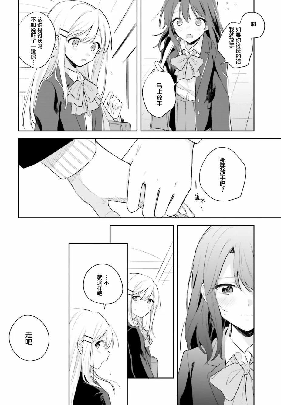 第1话 第30页