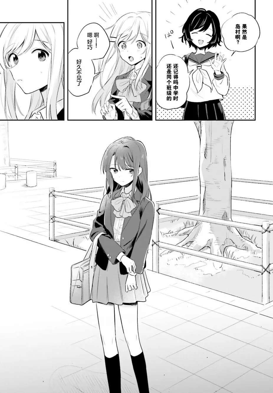 第1话 第35页