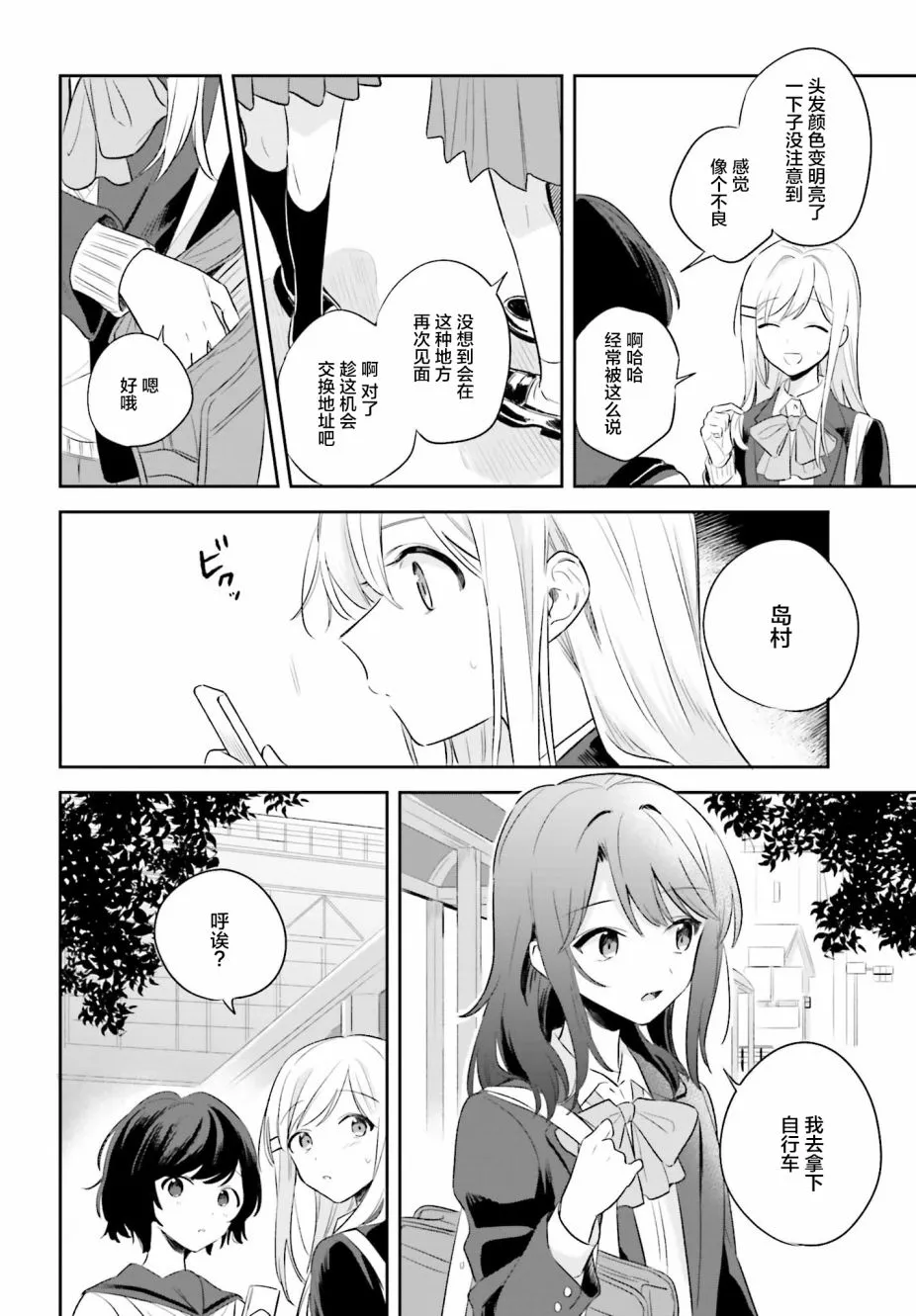 第1话 第36页