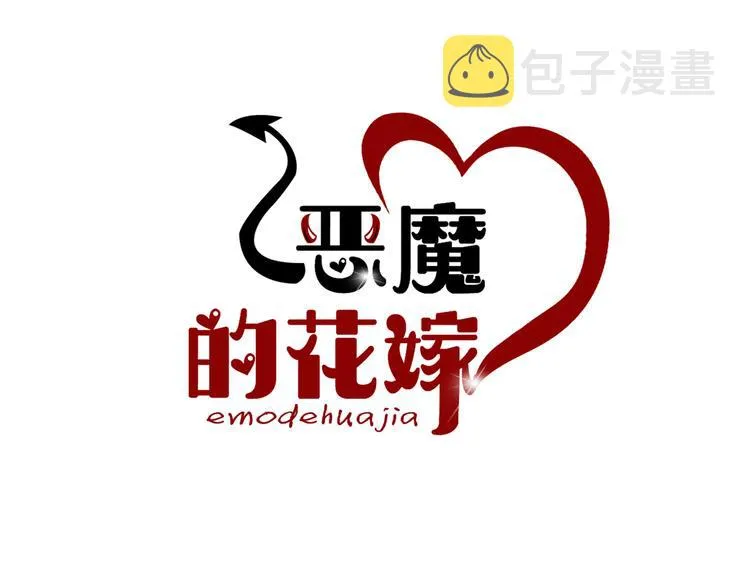 第4话 你们认识？ 第1页