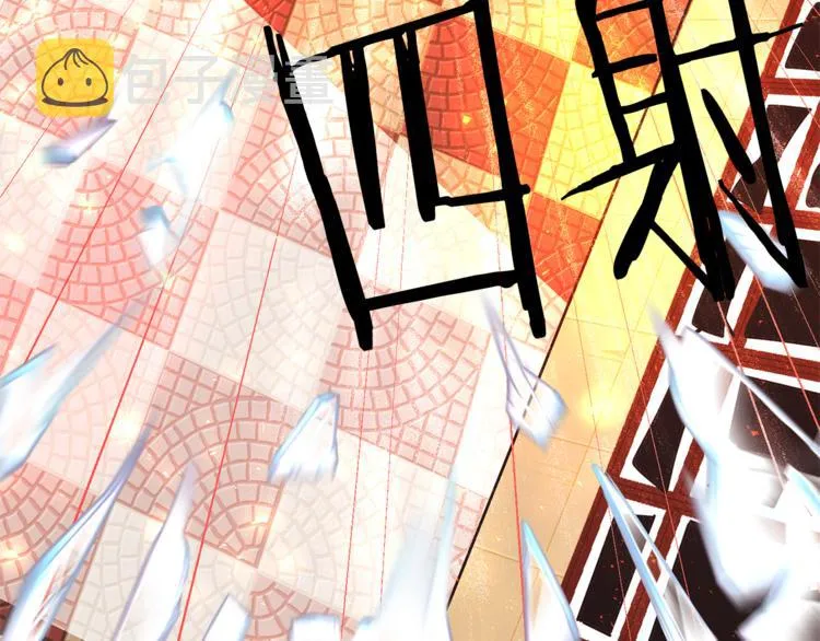 第4话 你们认识？ 第11页