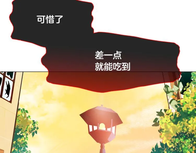 第4话 你们认识？ 第16页