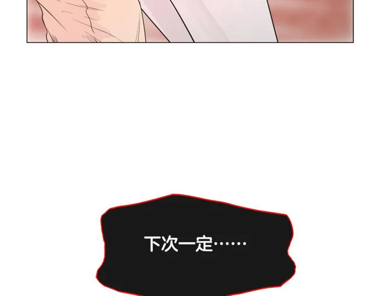 第4话 你们认识？ 第21页