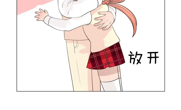 第4话 你们认识？ 第26页