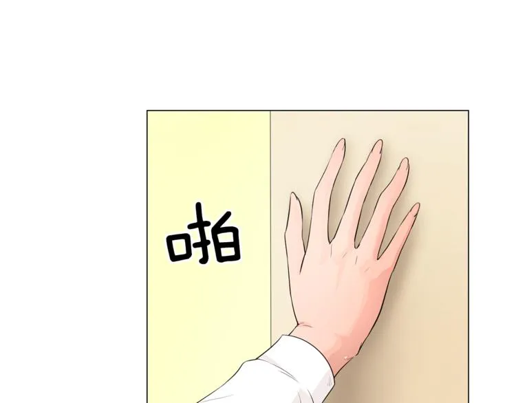 第4话 你们认识？ 第27页