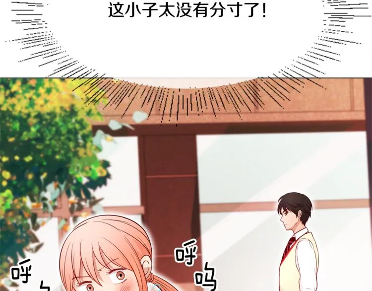 第4话 你们认识？ 第29页
