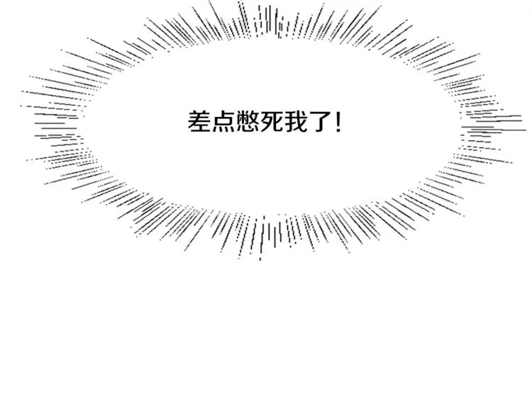 第4话 你们认识？ 第31页