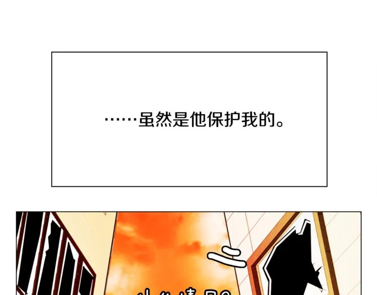 第4话 你们认识？ 第32页