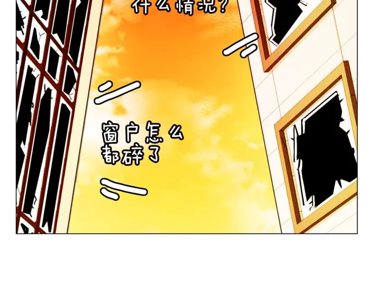 第4话 你们认识？ 第33页