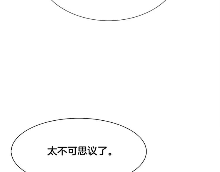 第4话 你们认识？ 第35页