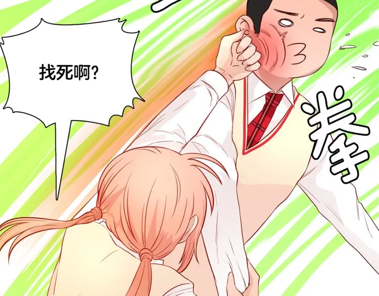 第4话 你们认识？ 第53页
