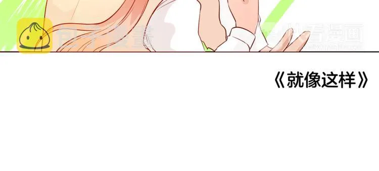 第4话 你们认识？ 第54页