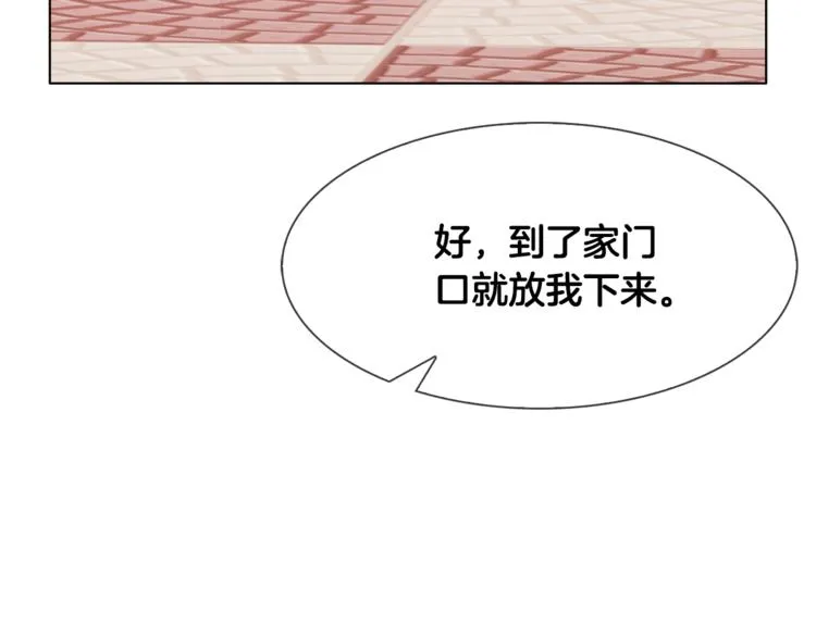 第4话 你们认识？ 第70页