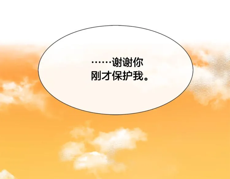 第4话 你们认识？ 第71页