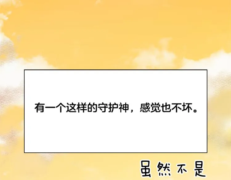 第4话 你们认识？ 第72页