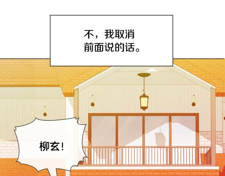 第4话 你们认识？ 第75页