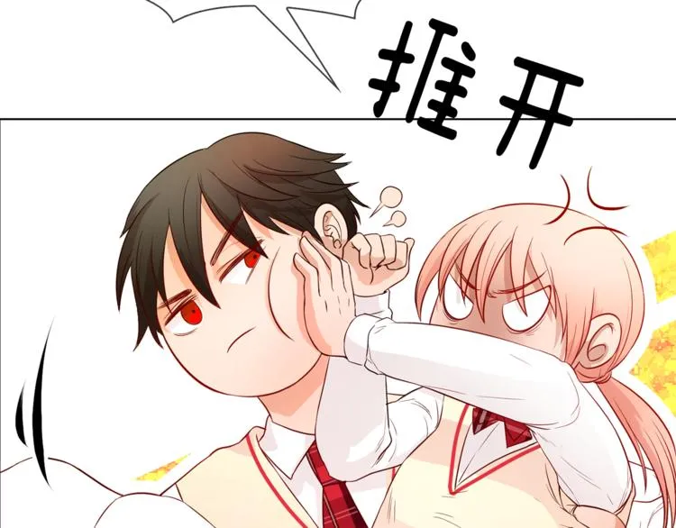 第4话 你们认识？ 第78页