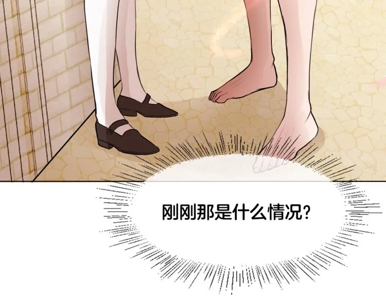 第3话 意外突发！ 第8页