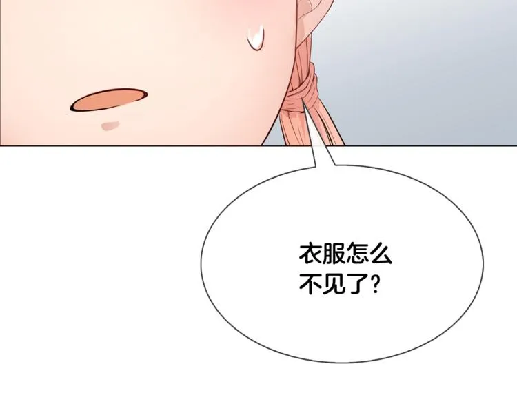 第3话 意外突发！ 第11页