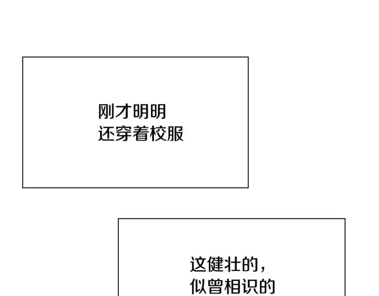 第3话 意外突发！ 第12页