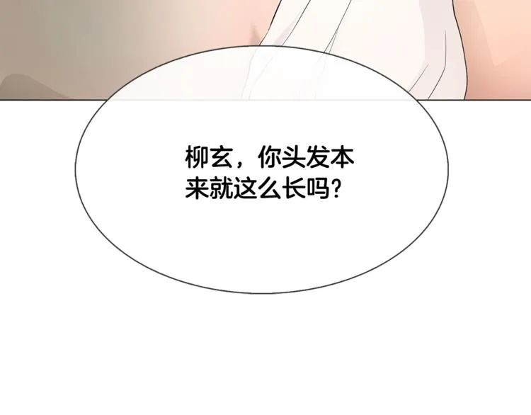第3话 意外突发！ 第15页