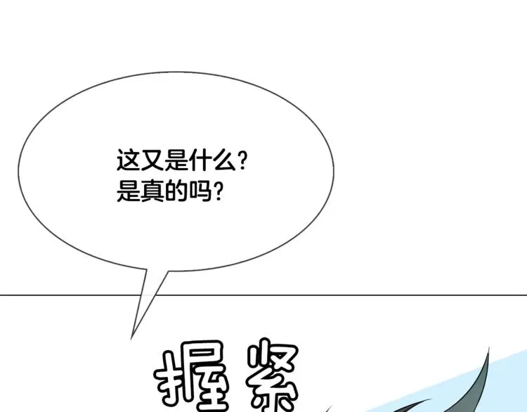 第3话 意外突发！ 第17页