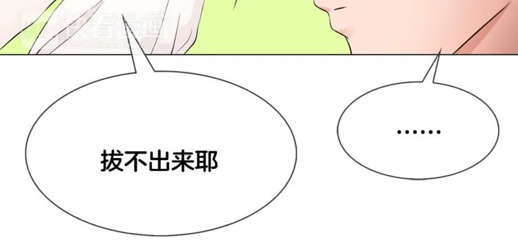 第3话 意外突发！ 第19页