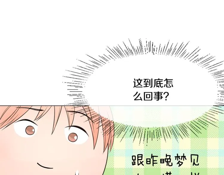 第3话 意外突发！ 第20页