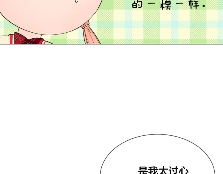 第3话 意外突发！ 第21页