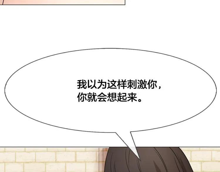 第3话 意外突发！ 第23页