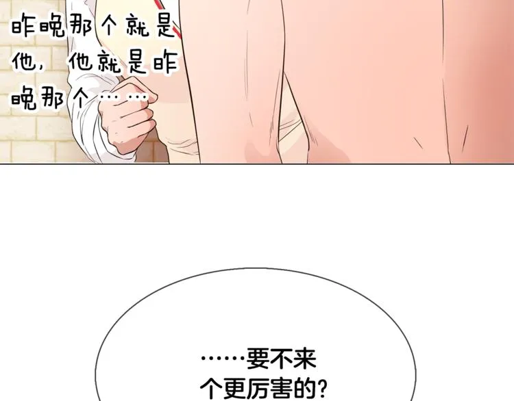 第3话 意外突发！ 第25页