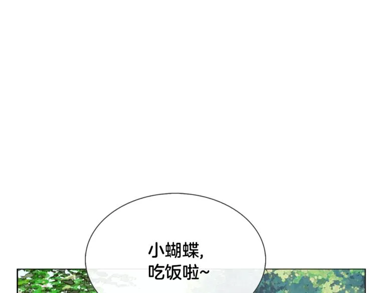 第3话 意外突发！ 第41页