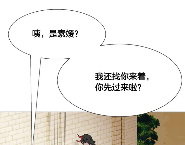 第3话 意外突发！ 第44页
