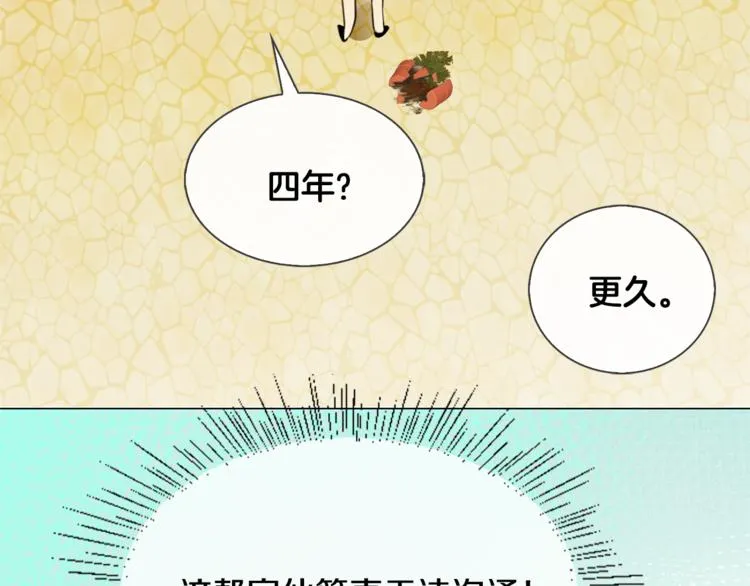 第3话 意外突发！ 第72页