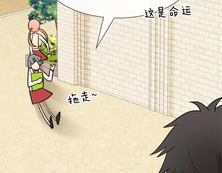 第3话 意外突发！ 第76页